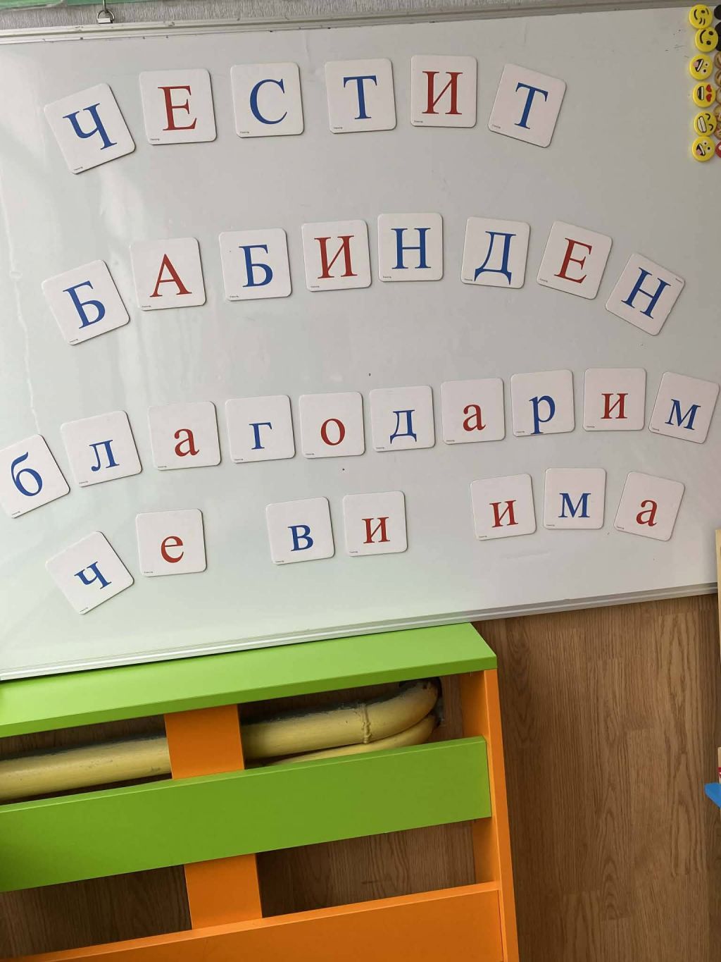 Бабинден - ДГ Радост - Драгоман
